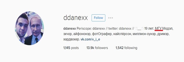 Profile of "ddanexx" mentioning that he studies at Moscow State University